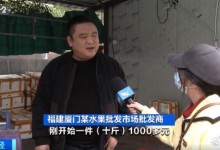 车厘子价格跌至每斤20元：价格再度跳水 有人一箱一箱往家搬-融党建互动平台