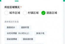 微信小程序上线低温雨雪冰冻信息上报平台：遇险可一键求助-融党建互动平台