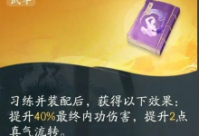 射雕门派全真教怎么加入 门派全真教技能解析-融党建互动平台