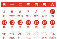 2024年春节工商银行放假时间安排 每天营业时间几点-融党建互动平台