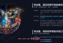 英雄联盟2024峡谷之巅英雄解锁条件 峡谷之巅英雄怎么解锁-融党建互动平台