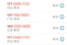 女子一天收到上百条“催债”短信 以为自己手机“中毒”-融党建互动平台