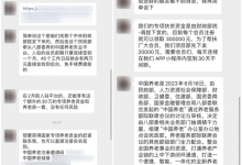 签到一个月即可获得两万元奖励？微信官方曝光骗局-融党建互动平台