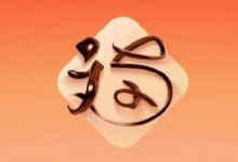 除夕发朋友圈文案短句 除夕大年夜祝福语句子说说-融党建互动平台