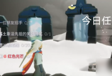 光遇2.7任务攻略 2024年2月7日每日任务在哪里图文推荐-融党建互动平台