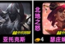 金铲铲之战重装盖伦阵容怎么玩 重装盖伦阵容装备选择-融党建互动平台