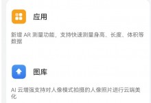 华为Mate 60 /Pro推送鸿蒙更新 新增功能一览-融党建互动平台