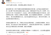 高海宁为理解梅西言论道歉 称了解片面的情况下发言非常不妥-融党建互动平台