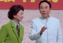 冯巩表演小品《好戏登场》网友：一开口年味就来了-融党建互动平台