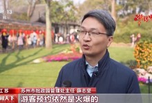 龙年文旅市场开门红 ！多地景区约满、售罄-融党建互动平台