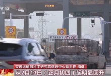 高峰期推迟、峰值更高......今年春运有这些新变化-融党建互动平台