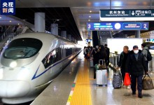 长三角铁路节后返程客流增加 大年初四预计发送旅客221万人次-融党建互动平台