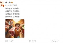 薛之谦再回应盗摄:文字乃凶器  流量可换银 可报应-融党建互动平台