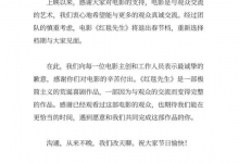 《红毯先生》退出春节档：上映7天 票房未过亿-融党建互动平台