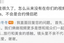 尹子维徐冬冬否认是合约情侣：不亲热就不是真情侣？-融党建互动平台