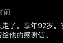 郑渊洁父亲逝世 去年曾做了长达九个小时的手术-融党建互动平台