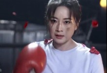 《热辣滚烫》幕后纪实纪录片定档2月22日 共四集-融党建互动平台