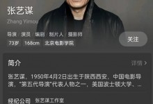 张艺谋导演电影票房破130亿 《第二十条》票房超13亿元-融党建互动平台