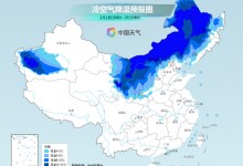 寒潮发威北方多地开启猛烈降温模式 大范围雨雪天气逐渐铺展-融党建互动平台