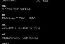 天钡GEM10迷你主机开售：锐龙R7-7840HS 2999元起-融党建互动平台