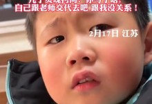 妈妈没写寒假作业气哭儿子：自己跟老师交代去吧-融党建互动平台