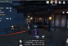 逆水寒手游万象皆春酒怎么获取 万象皆春酒获取方法-融党建互动平台