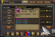 热血传奇手机版50级法师装备哪里打 多种途径做紫装-融党建互动平台