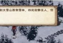 烟雨江湖司徒宇入队任务怎么通关 司徒宇入队任务速通玩法步骤介绍-融党建互动平台