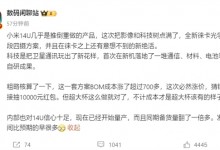 小米14 Ultra手机发布会官宣：2月22日见-融党建互动平台