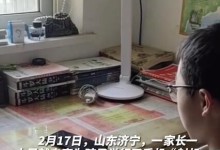 初八家长为孩子举行手机封机仪式 网友：仪式感拉满-融党建互动平台