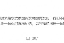 徐冬冬尹子维官宣订婚 徐冬冬回应邀请网友参加婚礼-融党建互动平台