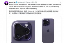 iPhone16Pro高清渲染图曝光：全新相机岛设计-融党建互动平台