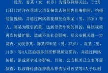 女网红在海底捞拍低俗视频 警方通报：刑拘4人！-融党建互动平台