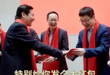 雷军给卢伟冰的开工红包：一部小米14Ultra-融党建互动平台