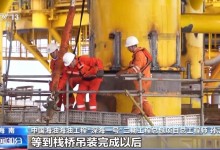 “深海一号”二期综合处理平台安装进程过半-融党建互动平台