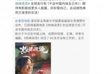 《热辣滚烫》票房27.18亿元领跑春节档 阅文赢得开门红-融党建互动平台