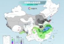 中央气象台再次6预警连发 中东部雨雪进入最强时段-融党建互动平台