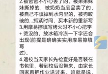 小学老师群发寒假作业烂尾预警 网友：都是老师玩剩下的-融党建互动平台