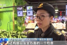 北京春节期间市场监管部门查处违法违规行为129起-融党建互动平台