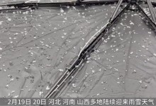 河南河北山西多地下“霰” 网友：似雪非雪-融党建互动平台