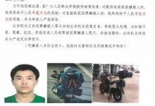 河南重大刑案 嫌犯持喷火枪伤6人 其中有孩子和孕妇-融党建互动平台