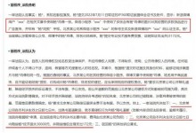 杨幂维权获赔3万 被告还需赔礼道歉-融党建互动平台