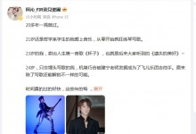 阿沁回应离开飞儿乐团：新的开始和探索 不畏惧新挑战-融党建互动平台