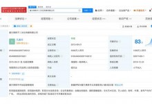 吴秀波公司被强执2.9亿 本人持股占比99%-融党建互动平台