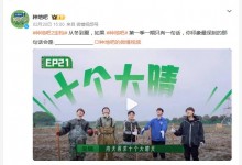 《种地吧2》定档2月23日 更新时间与播放平台曝光-融党建互动平台