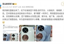 曝华为Pocket 2共五款配色 搭载超广角与2倍长焦-融党建互动平台