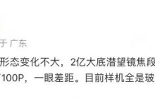 曝vivo X100 Ultra搭载2亿像素长焦 支持双向卫星通信-融党建互动平台