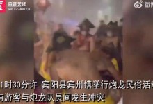 广西炮龙节男子抱孩子扯龙须被群殴 当地警方介入-融党建互动平台