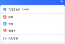 支付宝“长辈模式”没了吗？“长辈模式”怎么开？设置教程-融党建互动平台