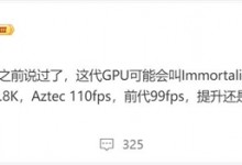 天玑9400性能参数规格曝光：领先苹果A17 Pro-融党建互动平台
